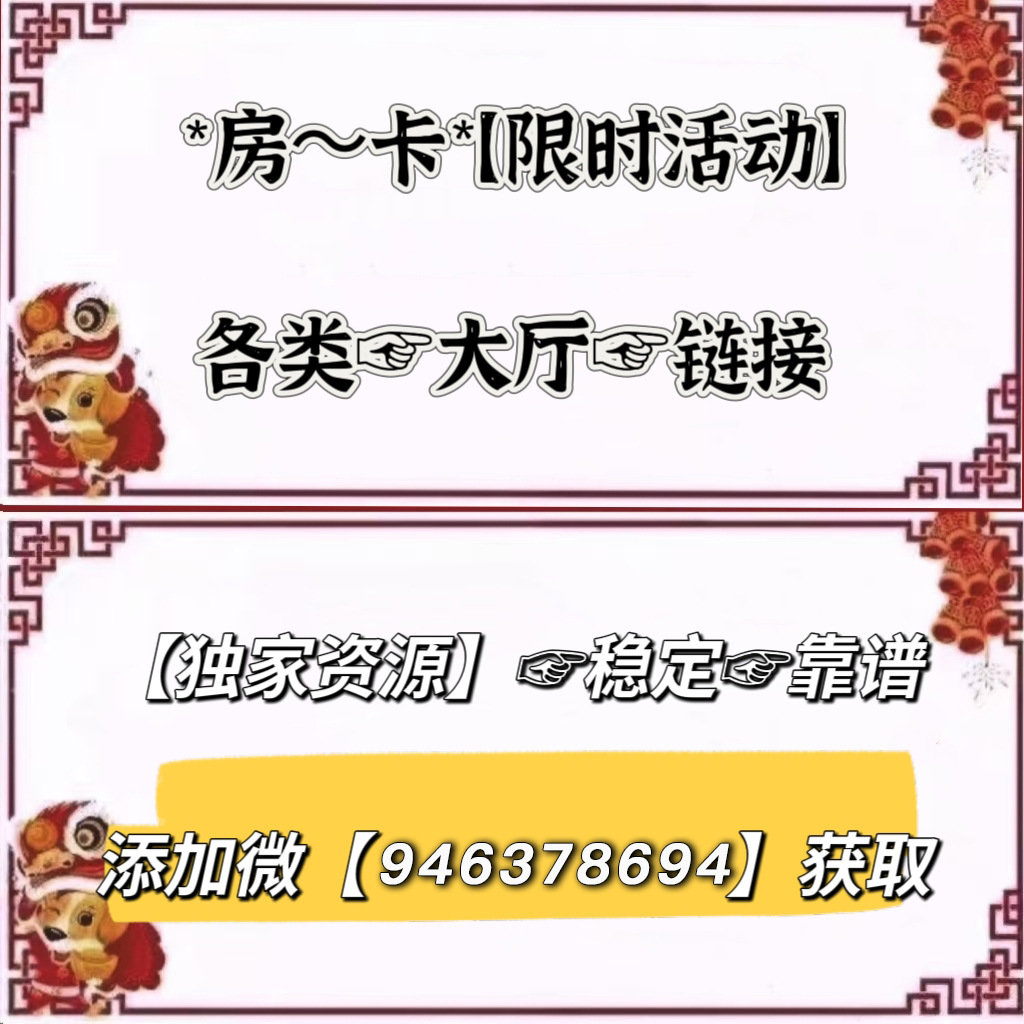 秒懂普及""欢乐游拼三张房卡购买渠道！房卡充值详细教程