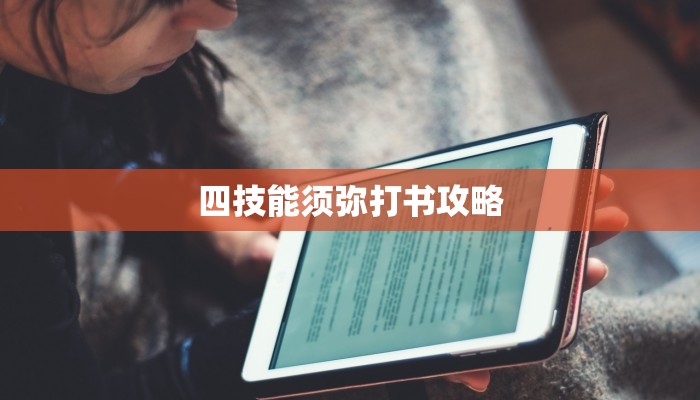 崩坏3姬轩辕黑属性解析，黑暗中的王者