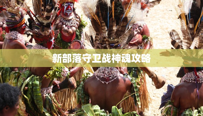 玩家必备教程！微信炸金花链接/微信链接金花低价获取"!’分享房卡给大家