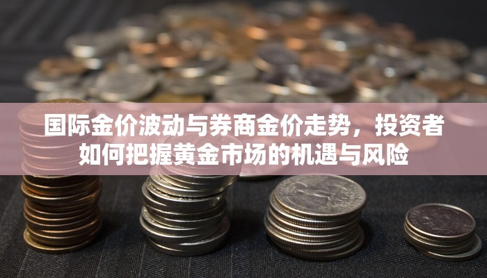 郑州疫情何时解封？全面解析疫情现状与解封条件