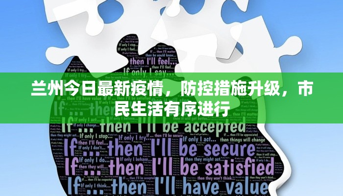 大连非洲猪瘟疫情，挑战与应对