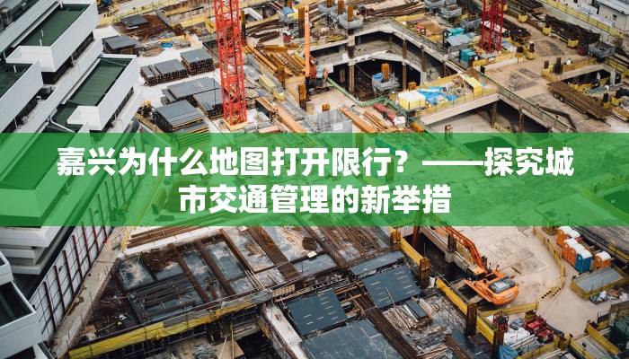 朊病毒终极困难攻略，从科学认知到防控策略