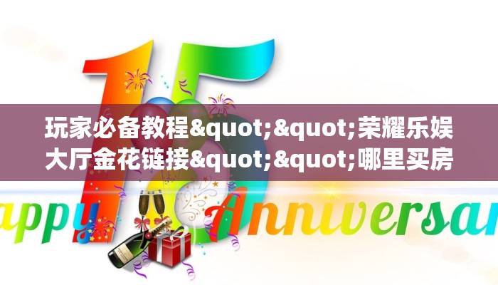 日照市最新疫情出入通知，全面解读与应对措施